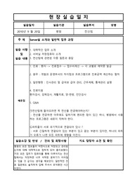 병원현장실습일지