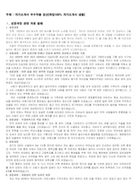 [자기소개서] 우수작품 엄선[취업 성공 자기소개서 예문 각 항목별 발췌 소개]