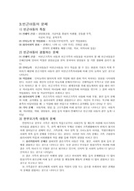 빈곤아동의 문제