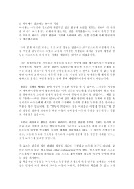 피아제의 이론과 비고츠키의 이론에서 그들이 강조하는 교사의 역할에 대해 각각 논하시오