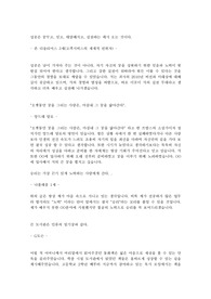   [명언 자기소개서] 명언을 이용한 자기소개서 작성 &amp; 명언 자기소개서 샘플 예시