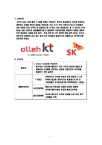 KT와 SK 광고의 비교