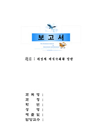 기업의 이익 극대화 방안입니다..