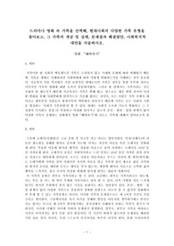 영화 속 가족 유형에 따른 사회복지
