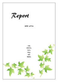   나뭇잎 표지
