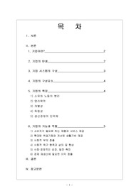 기업이란