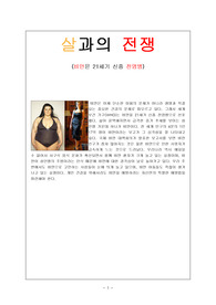 비만에 대해..