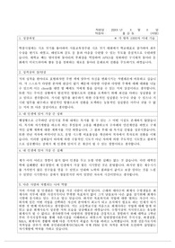 한영회계법인 입사지원서