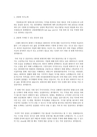 삼일회계법인 입사지원서