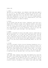 롯데손해보험 인턴 합격 이력서