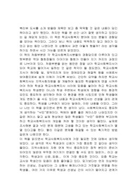 우리는 영원한 학교사회복지사이고 싶다