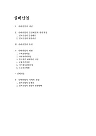 실버산업