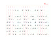 풍금이 있던 자리 비평문