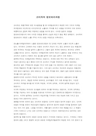 소비자의 정보처리과정