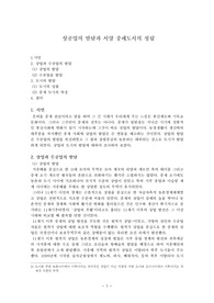 상공업의 발달과 서양 중세도시의 성립