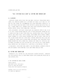 ‘나는 나무처럼 살고 싶다’ 등 나무에 관한 현대시 5편 - 나무로부터 배우는 삶의 지혜