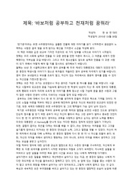 바보처럼 공부하고 천재처럼 꿈꿔라