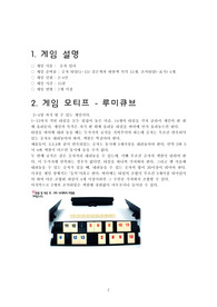 루미큐브에대하여 레포트