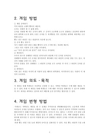 루미큐브에대하여 레포트 루미큐브에대하여 레포트