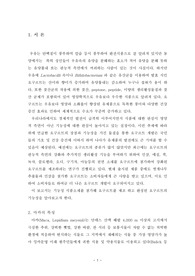 기능성 식품을 첨가한 요구르트 제조와 효능