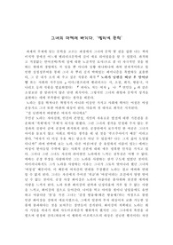 엘리네크 문학