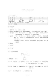 사회력조사