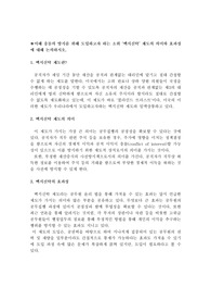 백지신탁