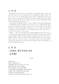 현대문학(통일에 대한 염원에 대한 4편의 시 비교 분석)-