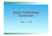 스마트홈 아이디어 공모전(Smart Total Home Controller)