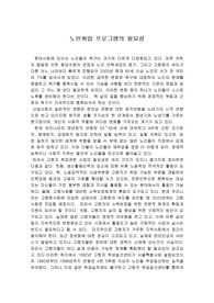 노인취업 프로그램의 필요성,고령자고용의필요성