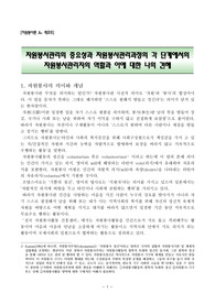 (강추A+) 자원봉사관리의 중요성과 자원봉사관리과정의 각 단계에서의 자원봉사관리자의 역할과 이에 대한 나의 견해