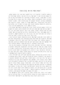 한국을 상징하는 것 한 가지 설명