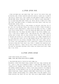 구약성경과 신약성경에 대하여,구약성경과신약성경의차이점