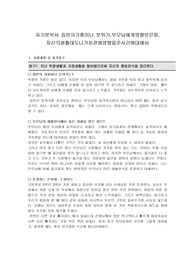 자기분석서,집안의가훈이나 분위기,부모님에게영향받은점,자신의생활태도나가치관에영향을준사건에대해서