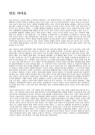 건축가 안도 다다오 의 개념 분석