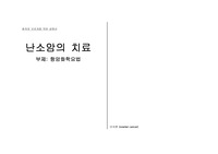 난소암