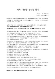 가방은 손수건 위에