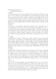 [자기소개서]롯데 호남석화 생산기술 대산