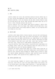 한국 낭만주의 문학론