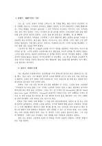 2010 KBS 공개채용 서류합격 자기소개서