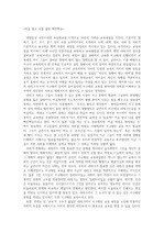 [헬레나 노르베리 - 오래된 미래] 논증적인 독후감