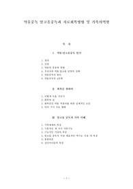 약물중독 알코올중독과 치료회복방법 및 가족의역할,약물중독사례,알코올중독사례,알코올중독자가진단,한국형알코올중독자가진단법,약물중독선별검사표