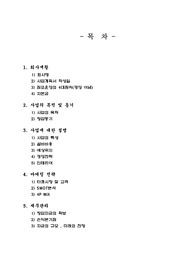 사업계획서