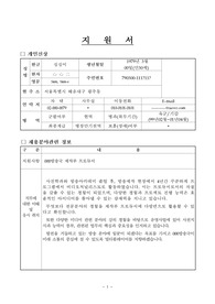 합격&gt; 방송과 미디어분야 자기소개서[합격한자소서]