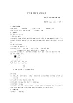 난소암(Ovary tumor) case study