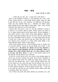 경청을 읽고 (독후감)