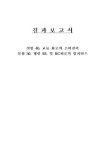 실험 46.50번