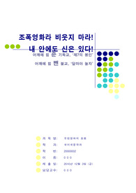 제7의 봉인, 달마야 놀자 조폭영화라 비웃지 마라 내안에도 신은 있다