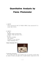 기기분석 실험 -  Quantitative Analysis by Flame Photometer 결과보고서