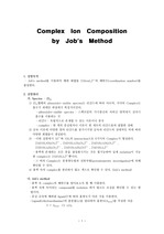 무기화학 실험 - Complex  Ion  Composition by  Job`s  Method